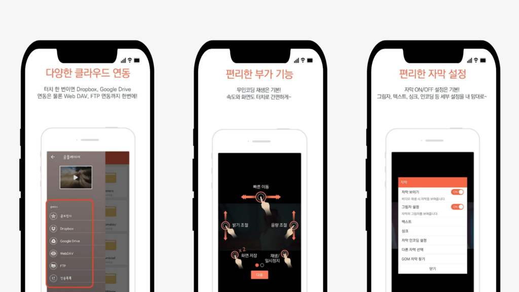 곰플레이어 모바일버전 다운로드