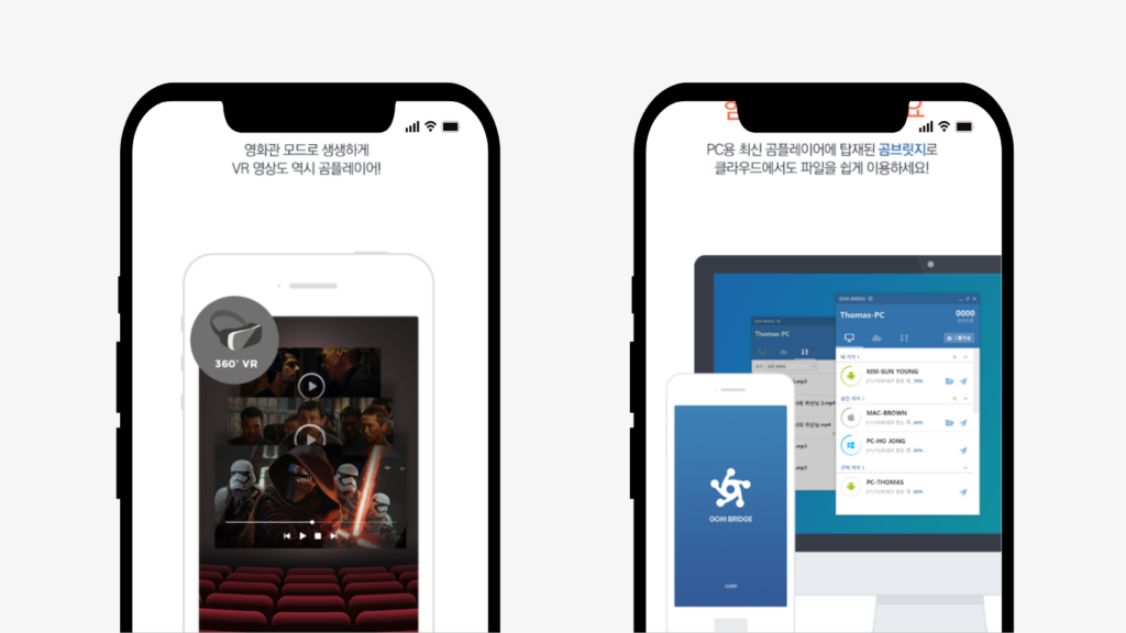 곰플레이어 모바일버전 다운로드